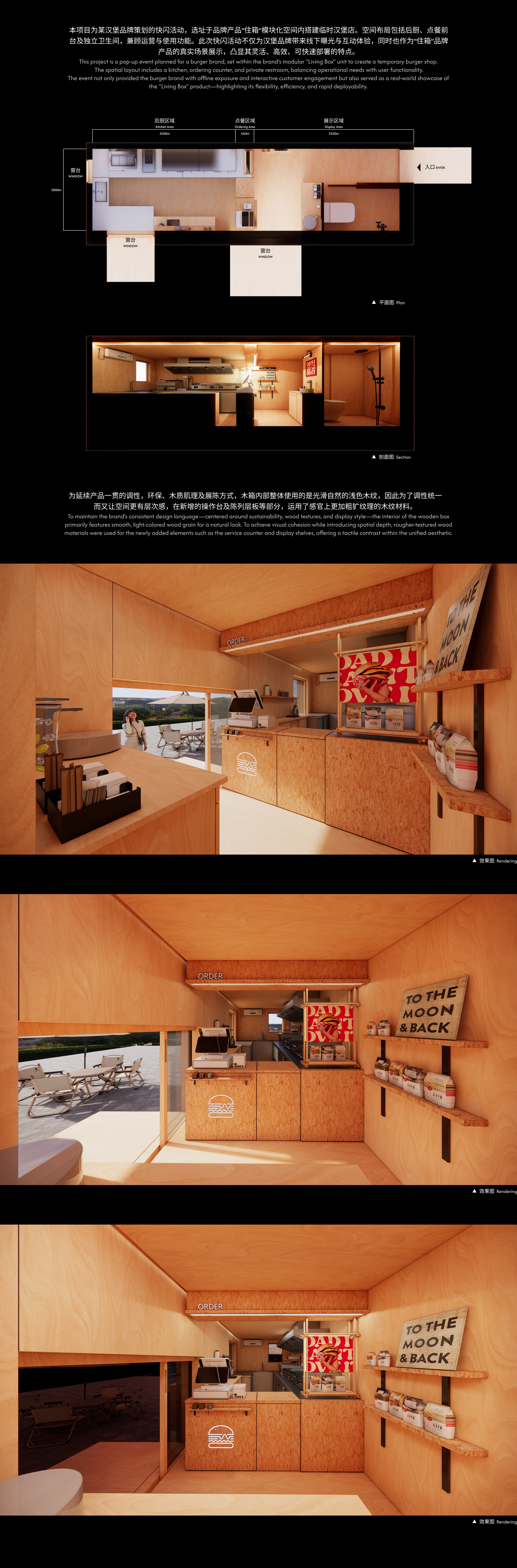 汉堡品牌快闪店